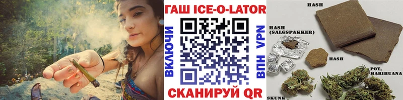 ГАШ ice o lator  Купить закладки  Саров 