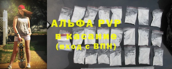 альфа пвп Армянск