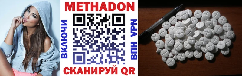 Купить  Саров  МЕТАДОН белоснежный 